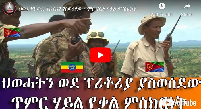 Ethiopian News Main Image