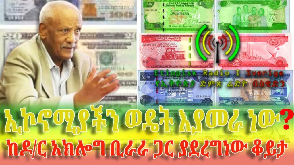 Ethiopian News Main Image