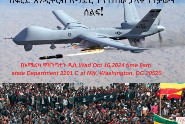 Ethiopian News Main Image