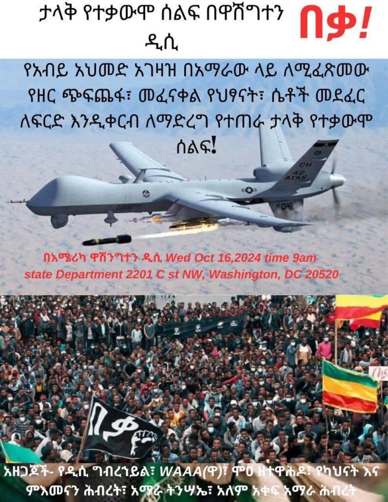 Ethiopian News Main Image