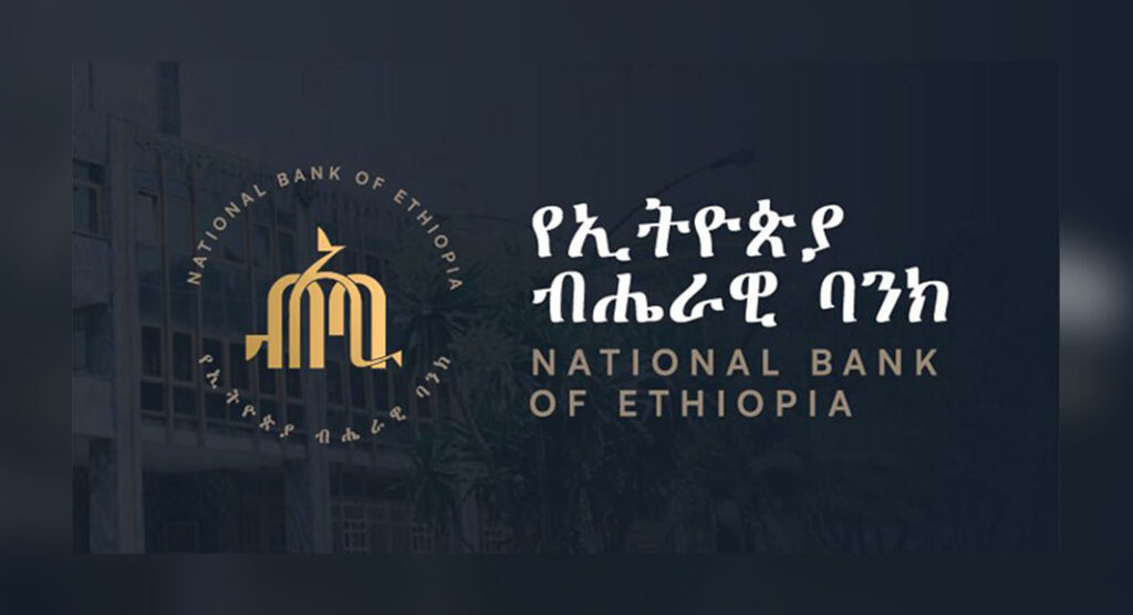 Ethiopian News Main Image